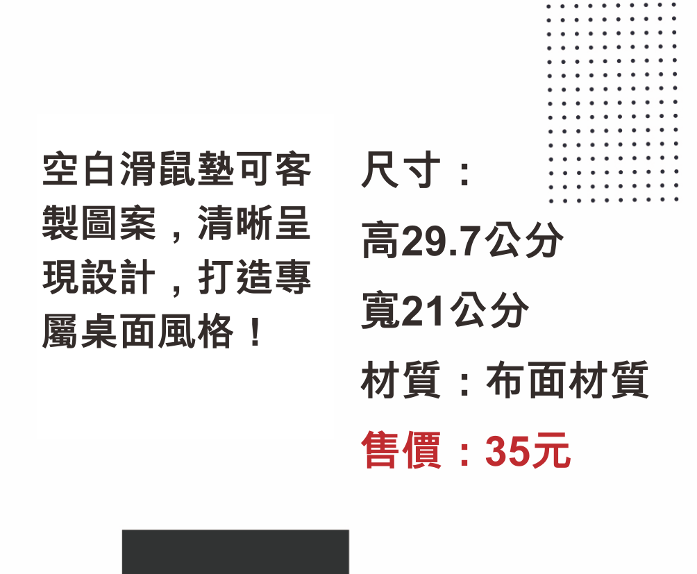 空白滑鼠墊-反